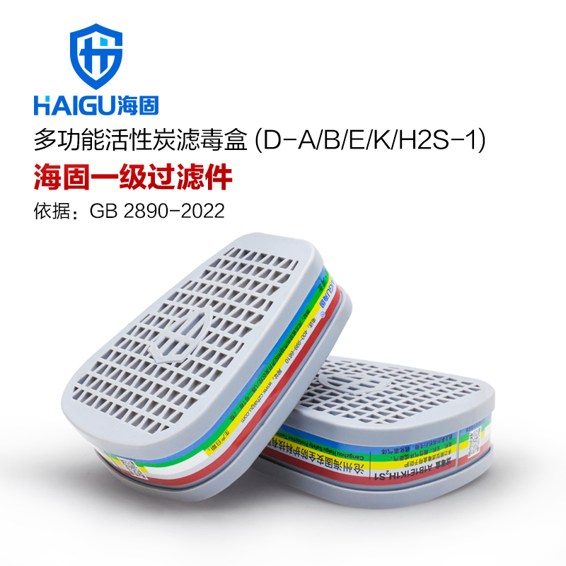 海固HG-ABS/A/B/E/K/H2S-1滤毒盒 D1综合滤毒盒