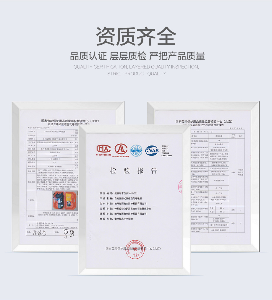 海固RHZK-Z-CO-P2-2自给开路式空气呼吸器-续航装置 