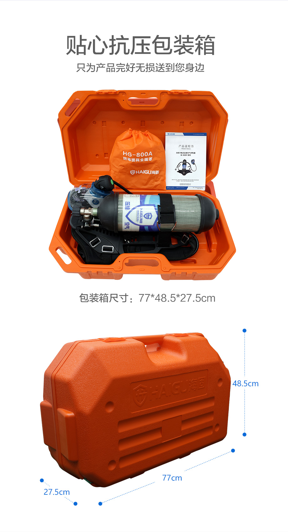 海固RHZK-Z-CO-P2-2自给开路式空气呼吸器-续航装置 