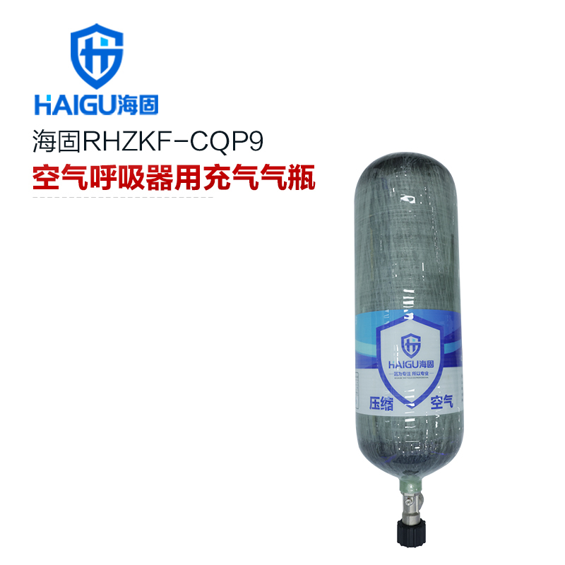 海固HG-RHZKF/9F正压式空气呼吸器碳纤维复合气瓶