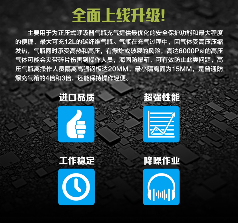 海固HG-BK4C-F0一路4瓶防爆箱 空气呼吸器充气防护装置