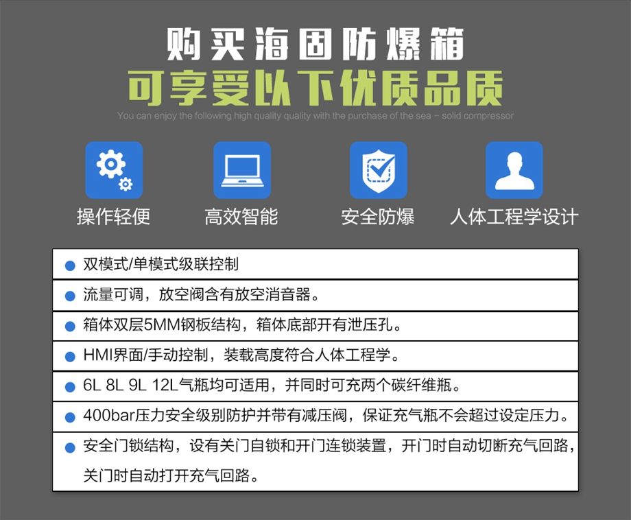 海固HG-BK4C-F0一路4瓶防爆箱 空气呼吸器充气防护装置