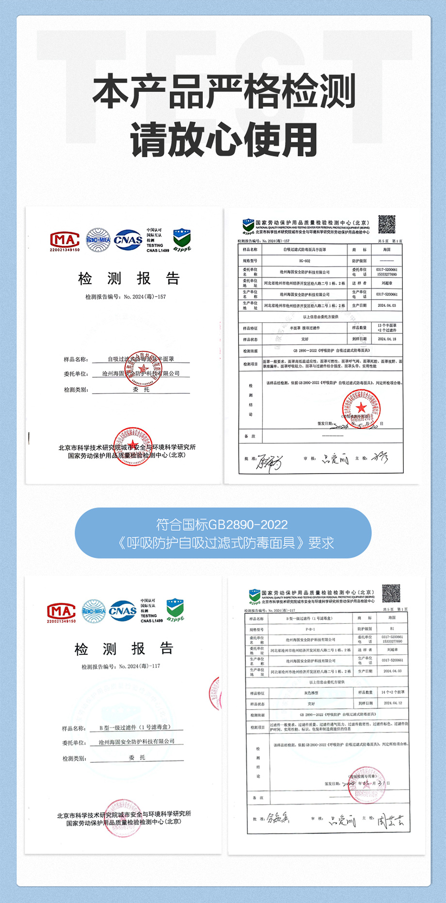 综合无机气体防毒面具 海固602半面罩防毒面具+B型1号滤毒罐