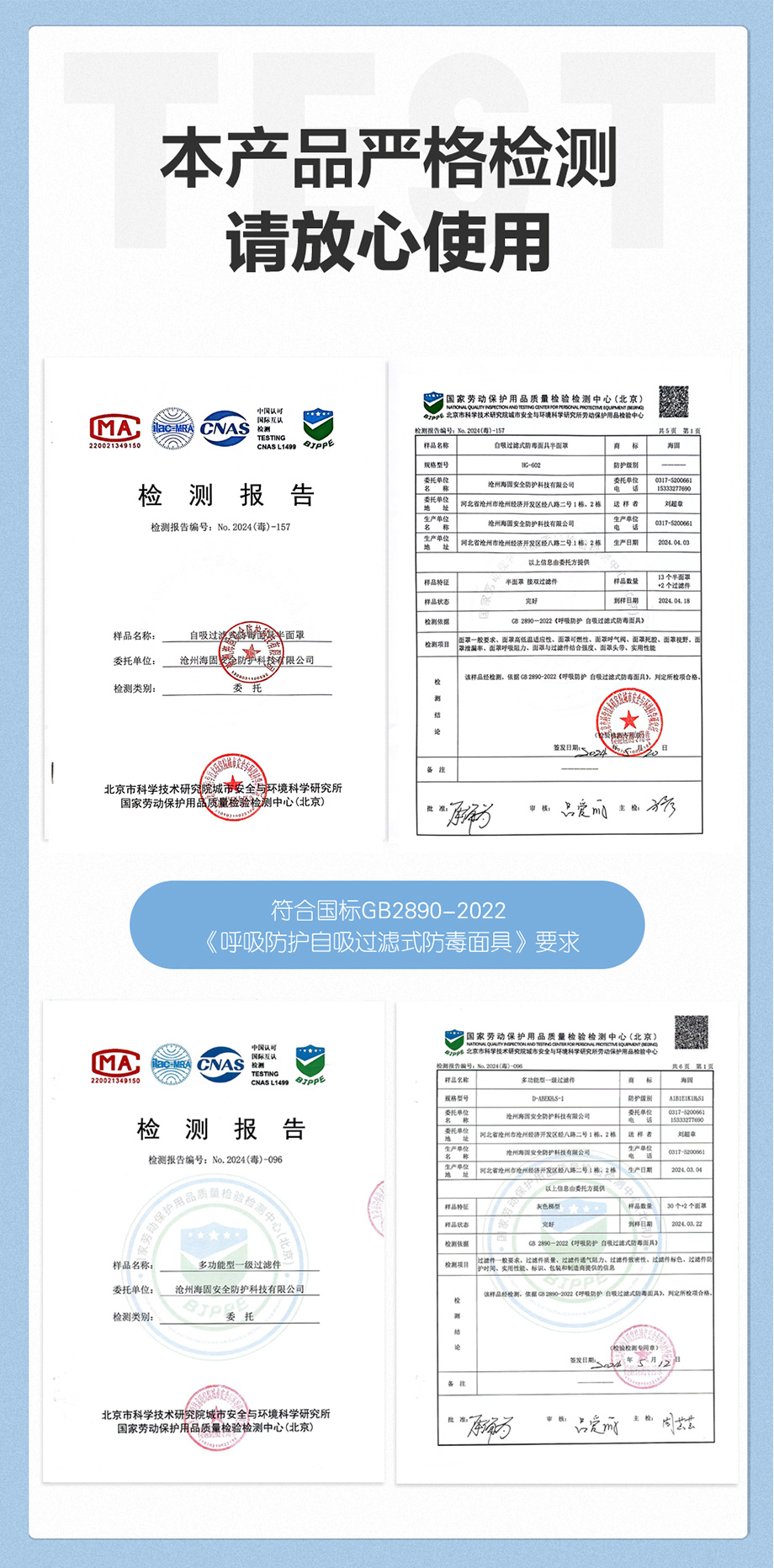 多功能防毒面具 海固602半面罩+一级多气体防护滤毒盒