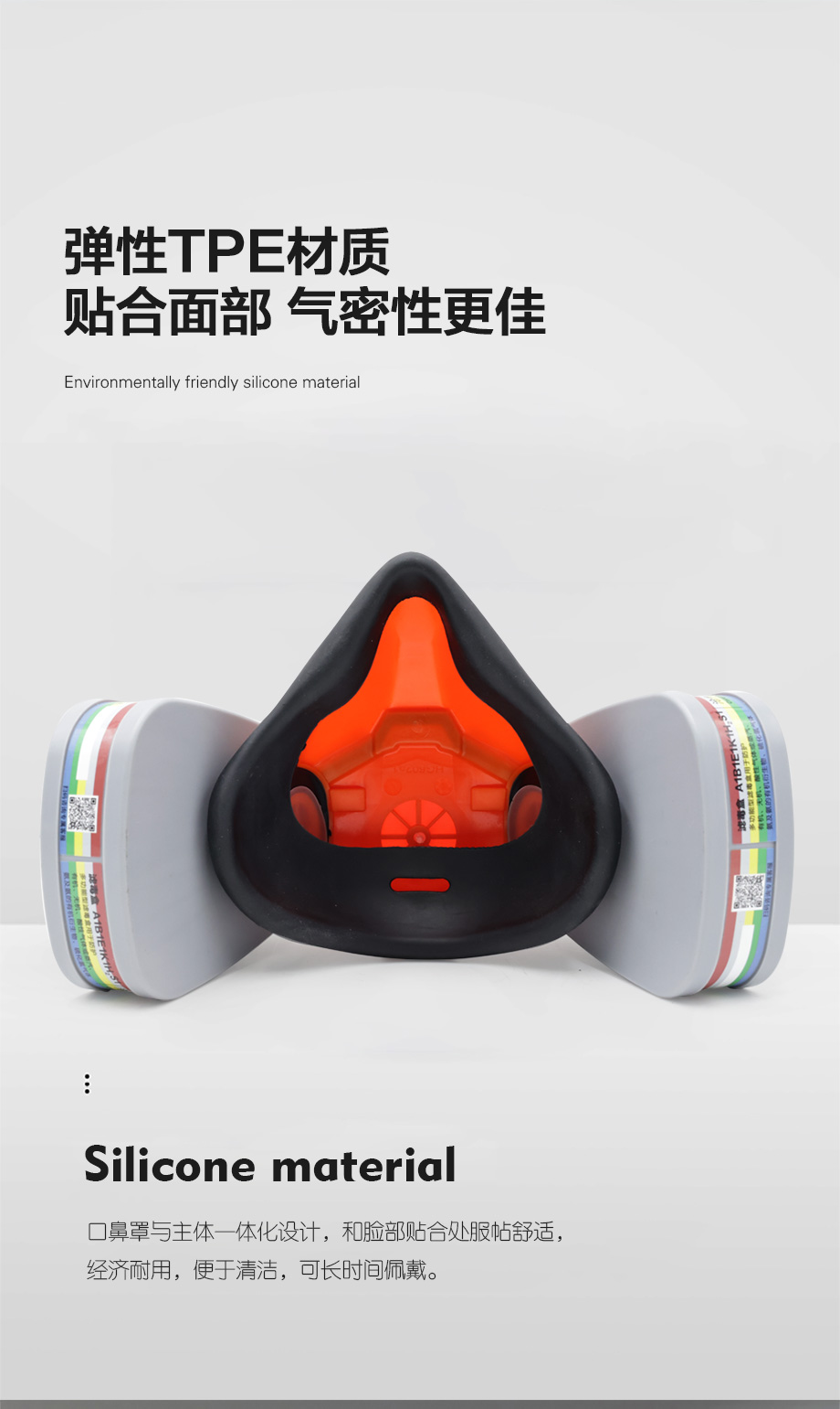 多功能防毒面具 海固602半面罩+一级多气体防护滤毒盒