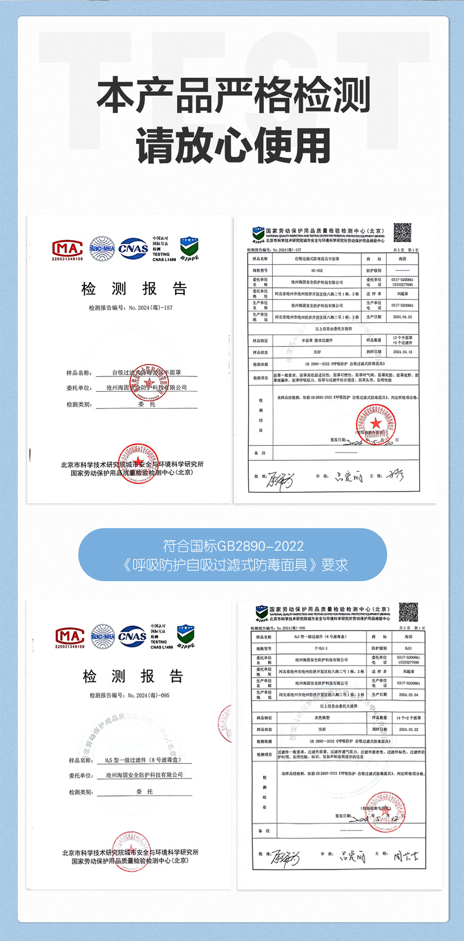 硫化氢气体防毒面具套装-海固602半面罩+H2S型8号滤毒盒