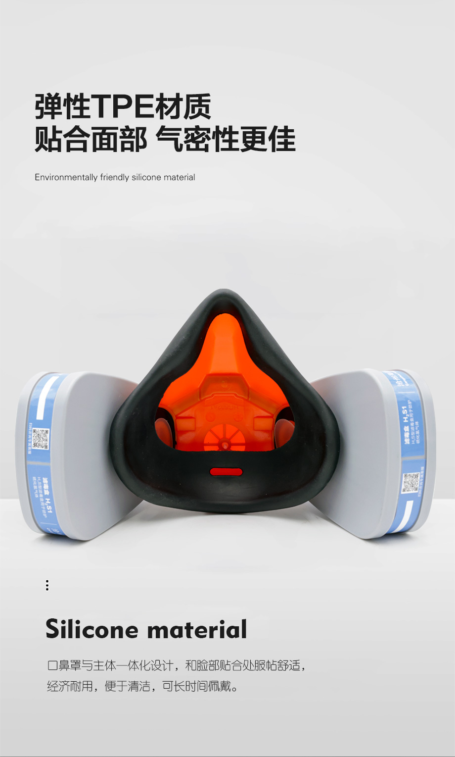 硫化氢气体防毒面具套装-海固602半面罩+H2S型8号滤毒盒