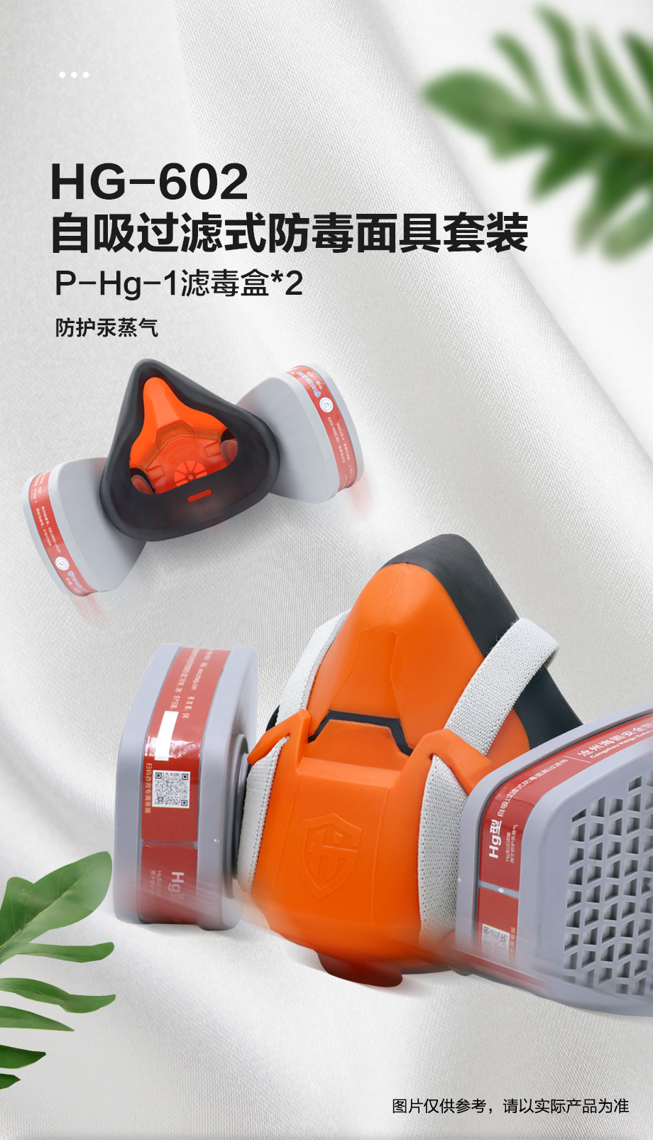汞蒸汽防毒面具 海固602半面罩防毒面具+Hg型6号滤毒盒