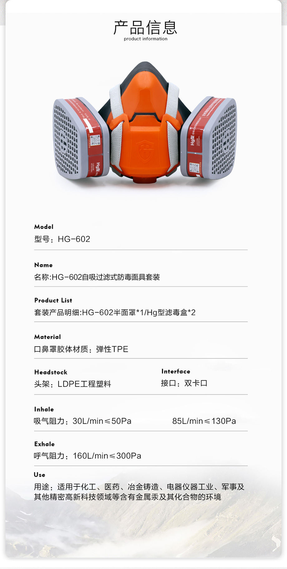汞蒸汽防毒面具 海固602半面罩防毒面具+Hg型6号滤毒盒