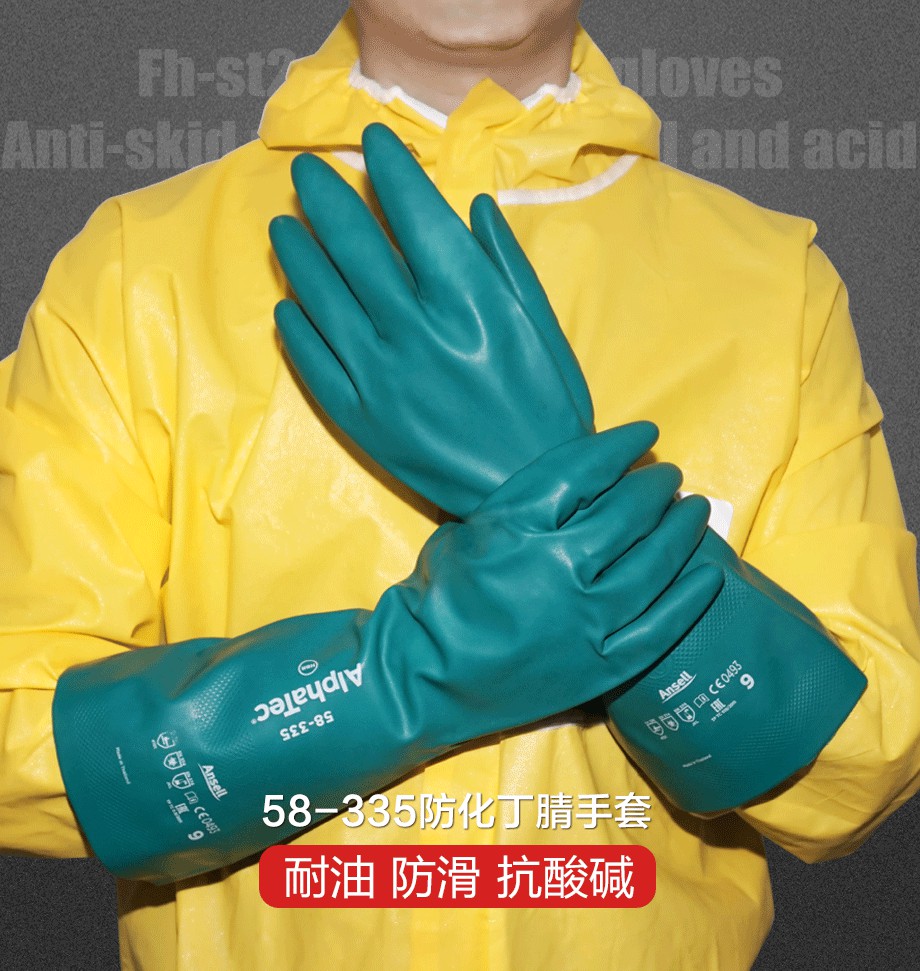 058-335防化丁腈手套 耐磨耐油耐酸碱溶剂手套 酸碱防化服手套