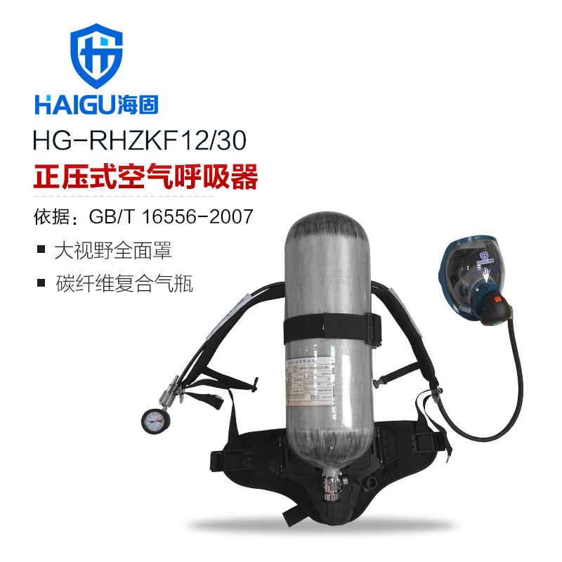 海固RHZKF12/30自给开路式空气呼吸器 正压式空气呼吸器