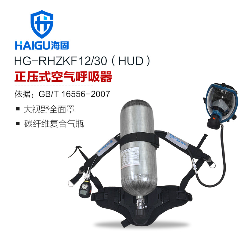 海固RHZKF12/30 正压式空气呼吸器(配备智能压力表及压力平视装置）