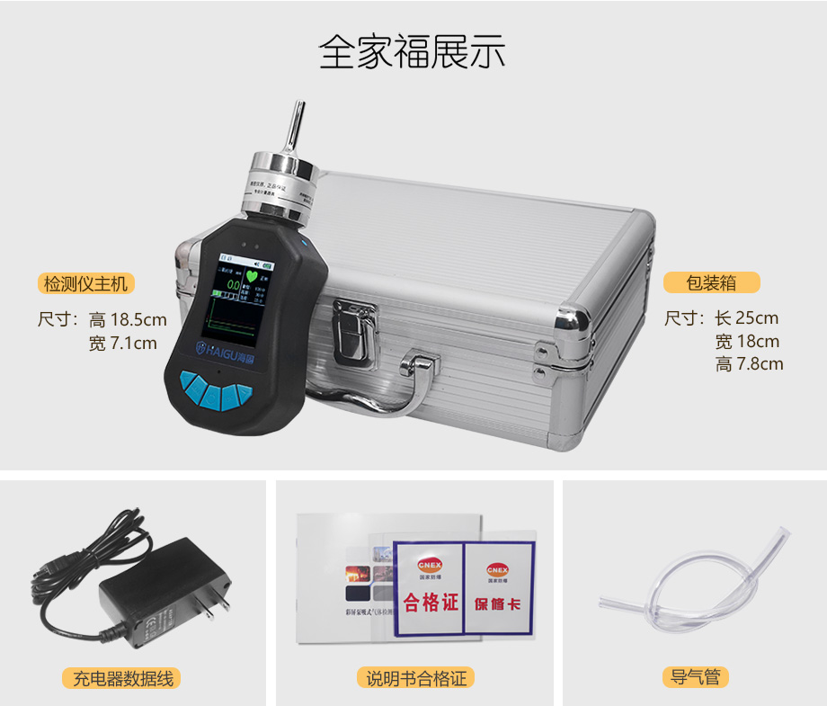 海固HG-BX-SO2二氧化硫彩屏单一泵吸式气体检测仪