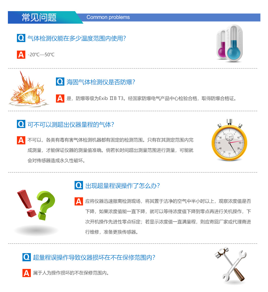 海固HG-BX-SO2二氧化硫彩屏单一泵吸式气体检测仪