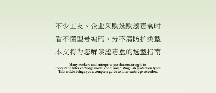 海固滤毒盒全型号指南|精准防护,守护作业人员呼吸安全 海固滤毒盒全型号指南|精准防护,守护作业人员呼吸安全