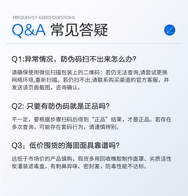 海固防毒面具真伪鉴别｜一文看懂官方防伪查验攻略
